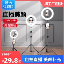 2021 new mobile phone live bracket Tonic Light Lamp Beautiful and Sound Shooting Support for photo multifunction tripod