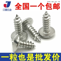 304 stainless steel round head self-tapping screw cross disc head self-tapping PA screws M4M5 * 8 10 12 16 16 20-80