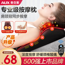 Oaks cervical vertebra massager back waist shoulder cervical massage pillow multi-function whole body electric kneading cushion