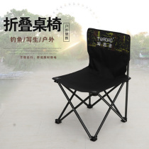 Outdoor portable folding chair Train backrest stool Beach chair Fishing chair Stool Painting stool Sketching chair Maza director chair