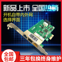 Drive-free Luan Shield physical isolation card dual network PCI-E dual hard disk internal and external computer network security switching 801 901