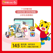 Qiaohu Early Education official flagship store orders a full set of childrens educational toys and books for 7-8 years old second grade