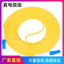 Snap up LC-LC single-mode fiber jumper pigtail single core 3 meters 5 meters 10 meters 15 meters 20 meters a large number of spot