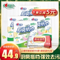 Heart printing kitchen paper special paper roll paper roll 8 rolls wet tissue paper oil absorption water hygiene household tissue kitchen pack