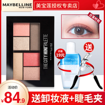  Maybelline Eyeshadow Palette ins Super Fire Glitter Pearlescent Waterproof Matte Portable beginners Flagship store