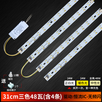 led ceiling lamp transformation light board three-color variable light long strip light plate two-color dimming light tone light strip light strip