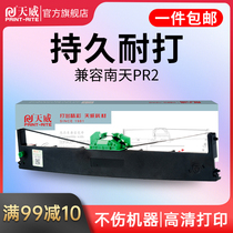 Tianwei for OLIVETTI Nantian PR2 ribbon PR2E printer color band core Passbook printing 12 m PRII PR2 RICH PYII NANT