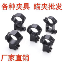 Fishbone guide rail leather rail clamp heightening bridge 20mm turn 11 dovetail bracket clamp sight mirror water bomb conversion accessories