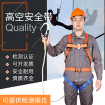 Aerial work safety belt European-style belt Single hook double hook Outdoor construction site construction insurance belt fall protection suit