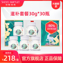  Light oxygen ready-to-eat birds nest Xylitol pregnant women pregnancy food womens tonic drink gift box Flagship store official website