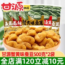 Sweet Crab Yellow Flavored Silk Beans 500g * 2 Bags Orchid Bean Sauce Beef Stir Fry Leisure Food Small Packaging Wholesale
