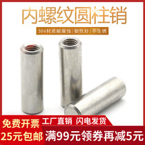 (Φ10 M6)304 stainless steel internal thread Cylindrical pin Positioning pin Threaded pin Threaded pin GB120