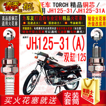 TORCH COPPER CORE IRIDIUM GOLD SPARK PLUG SUITABLE FOR CARLING HONDA KING JH125-31 -31A DOUBLE CYLINDER MOTORCYCLE