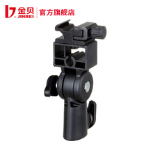 Jinbei A1 umbrella handle adapter bracket Top flash connection lamp holder with cold shoe seat Hot shoe seat insert reflective umbrella