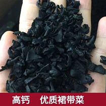 Exit No Salt dress with vegetable dry goods Baby Tegrade Tender Leaf Section Wild Spirulina Thin Wood Ear Sea Cabbage Kelp Bud Soup