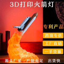 Cross-border explosion-style 3D printing rocket light Moon light Space shuttle light Smart home night light Novel special table lamp