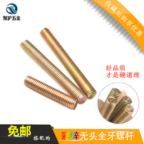 Galvanized headless full tooth screw thread stud short tooth strip furniture screw screw rod full thread screw connecting rod