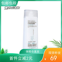 Bonded warehouse shipping US Giovanni Giovanni moisturizing nourishing and free of light spirits hair conditioner 250ml