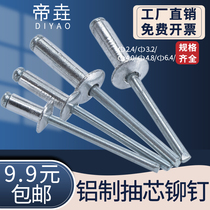 Blind rivets Pull rivets Aluminum rivets M3 2M4M5*13 open flat round head Willow nail blind aluminum rivets