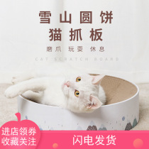 Jumping home cat scratching board claw grinder bowl-shaped cat cat corrugated box basin large snow mountain - cat within 20 catties