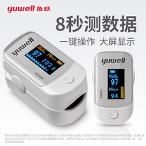 Yuyue home fingertip clip finger oximeter finger clip oxygen pulse oxygen saturation detector hand YX303
