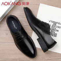  Aokang mens shoes 2021 new business formal leather shoes mens leather casual breathable leather shoes official mens shoes