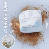 The skin is like a condensed fat) Israel Almak fine grain SPA milk sea salt white frosted paste to the tender skin