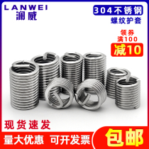 304 Stainless steel screw sleeve Steel wire braces thread sheath screw sleeve M2M2 5M3M4M5M6M8M10-24