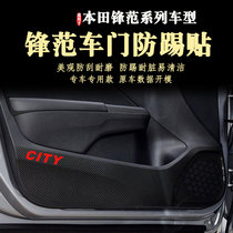 Applicable Honda Feng Fan car door anti-kick film Classic interior retrofit sticker anti-kick cushion 2019 08-20 years 18