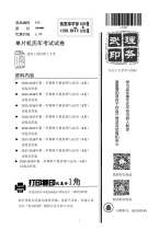 A36 Wuhan University of Technology single-chip exam shi paper Wu Li printing study review examination materials