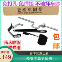 Adapt the new Volkswagen throttle footbed board Santana Teda Skoda Sharp Brakes Private Car For Private Cars