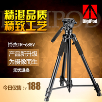 Dijie Photographic Camera Tripod Canon Nikon SLR Camera Tripod Gimbal Portable bracket TR688V