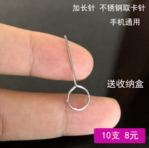 Huawei P30 Pro card pin enjoy 9plus Mate10 nova 4 Mate20X Pro card pin