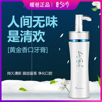 LetsSmile Official Smile Together Gold fragrant mouth toothpaste to remove bad breath and fresh breath Bleeding gums erro