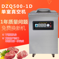 Weiding brand luxury DZ-500 single-chamber automatic food vacuum machine packaging machine Wet and dry dual-chamber vacuum machine Large desktop vacuum sealing machine Commercial vacuum food packaging machine