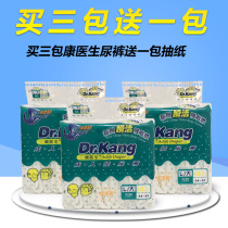 Dr. Kang diapers adult diapers care pants diapers for men and women