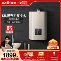 Vantage Zero Cold Water Gas Water Heater i12038-13 Liter Constant Temperature Home Instant Natural Gas Official Flagship Store