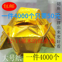 Semi-finished paper burning 12x15 gold and silver ingots 4000 worship God get rich pay debts sacrifice Buddhism hair products