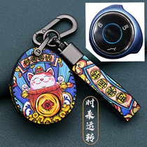 Martial god of wealth Nezha V keychain Nezha U car keychain remote control modification special sleeve buckle protection case Lucky