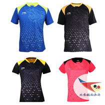 Beijing aerospace 2018 new Li Ning table tennis national team competition suit TD version AAYM315 AAYM317-1
