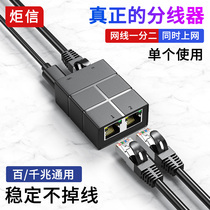 Network cable tap one point two at the same time Internet access broadband network splitter box dormitory transfer interface to the connector one for two
