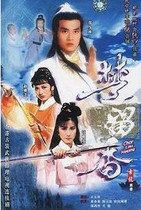 DVD version Chu Liuxiang] Zheng Shaoqiu Zhao Yazhi 2 discs (bilingual)