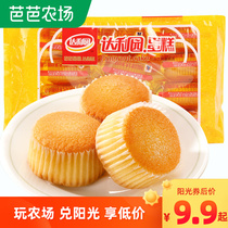 Daly garden egg scented cake bag nutrition breakfast bread pastry leisure snack Net red food snacks