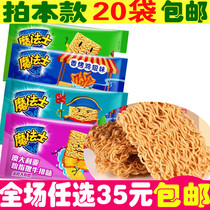 Childhood nostalgic delicious food small snack shop magic dry food noodles instant noodles non-whole box dormitory women