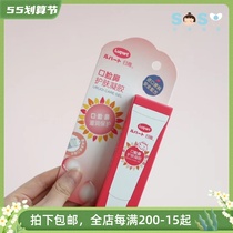 SOSO Global] Japan Lupart Japan Jya infant baby mouth face nose lip skin-care gel nipple protectant