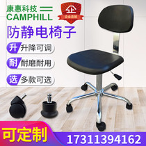 Anti-static stool backrest chair can lift and rotate PU leather foam factory laboratory assembly line seat promotion