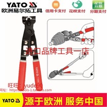 YATO European Elle Rio Tinto YT-0606 clamping pliers steam-holding tool for holding class
