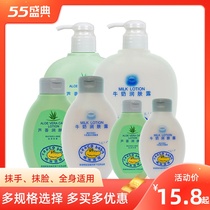 Crocodile baby body lotion Milk Aloe vera Baby baby BB body milk Skin care milk Full body hydration Moisturizing moisturizing