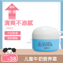 Dongji childrens face cream moisturizing and moisturizing cream baby body lotion childrens skin care products