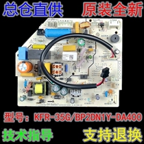 New original beauty air conditioning inverter indoor motherboard KFR-26 32 35g BP2DN1Y-DA400(B3)